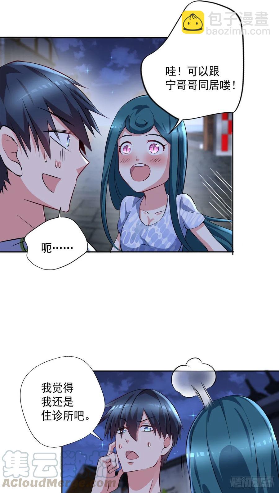《开个诊所来修仙》第105话拔毒迁址 第27页