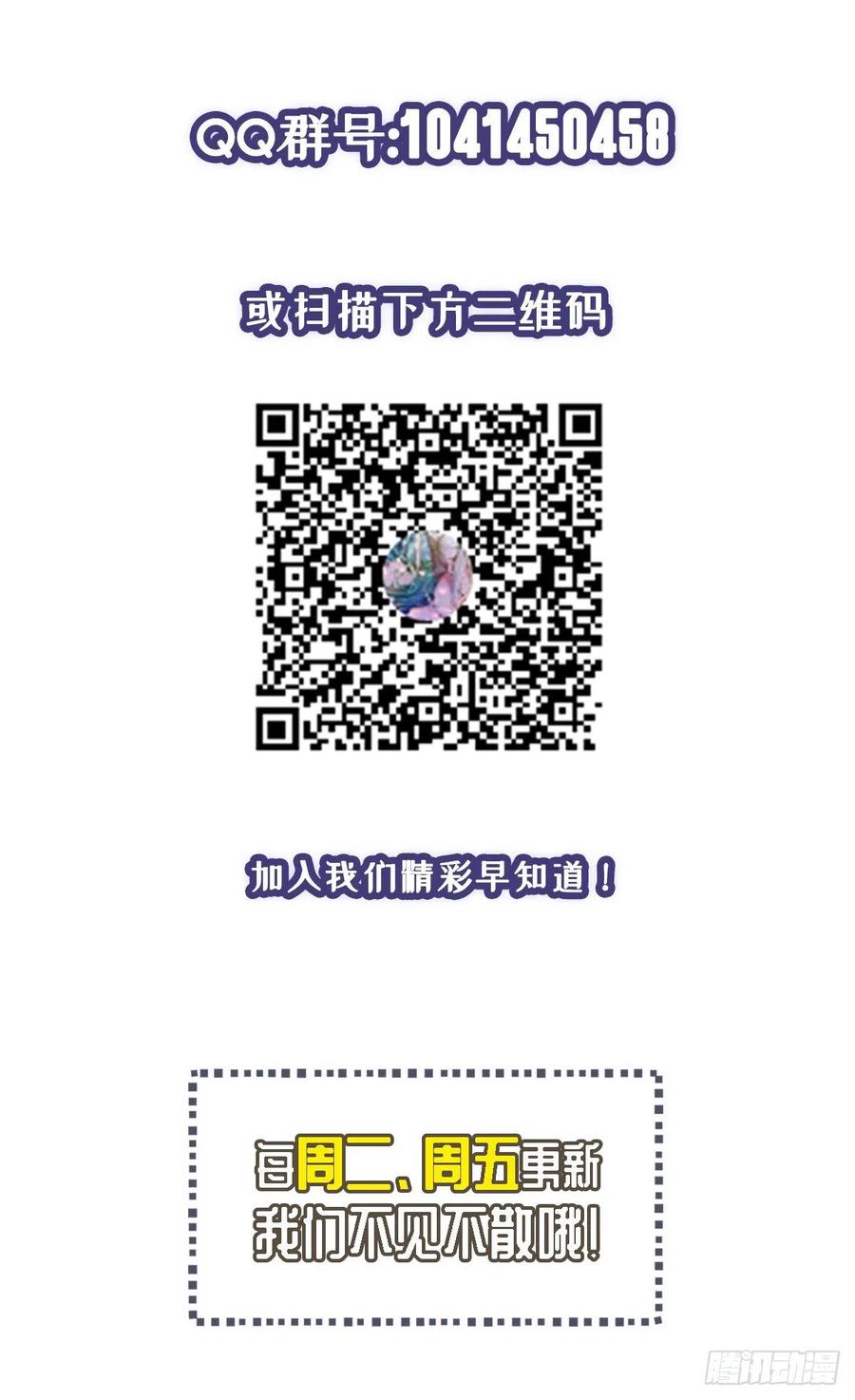 《开个诊所来修仙》第105话拔毒迁址 第30页