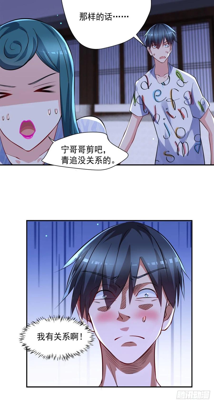 《开个诊所来修仙》第105话拔毒迁址 第6页
