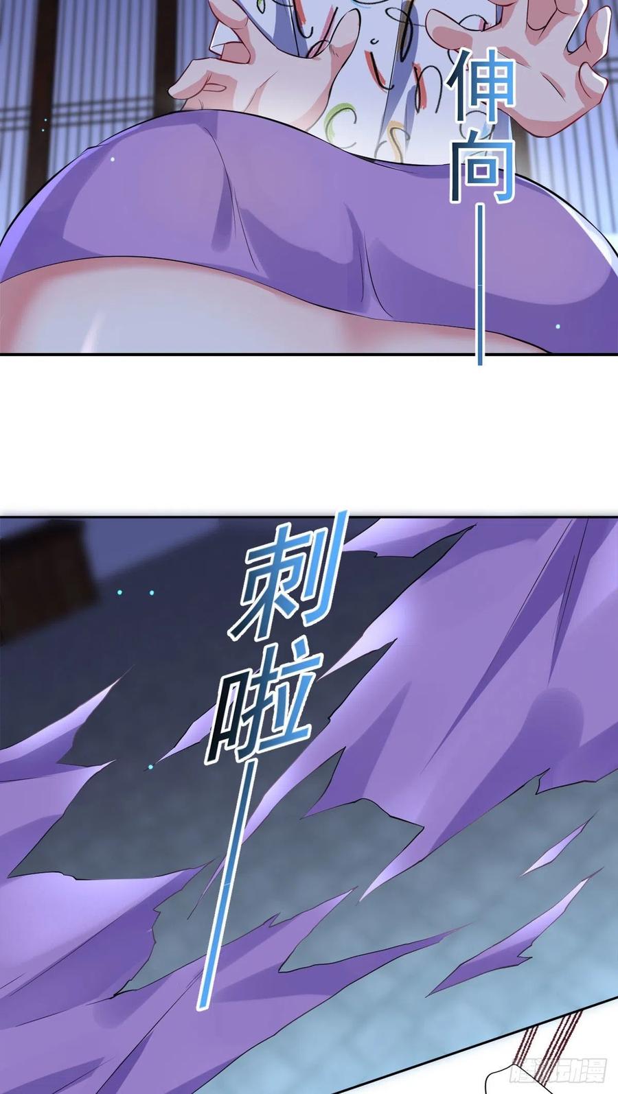 《开个诊所来修仙》第105话拔毒迁址 第8页
