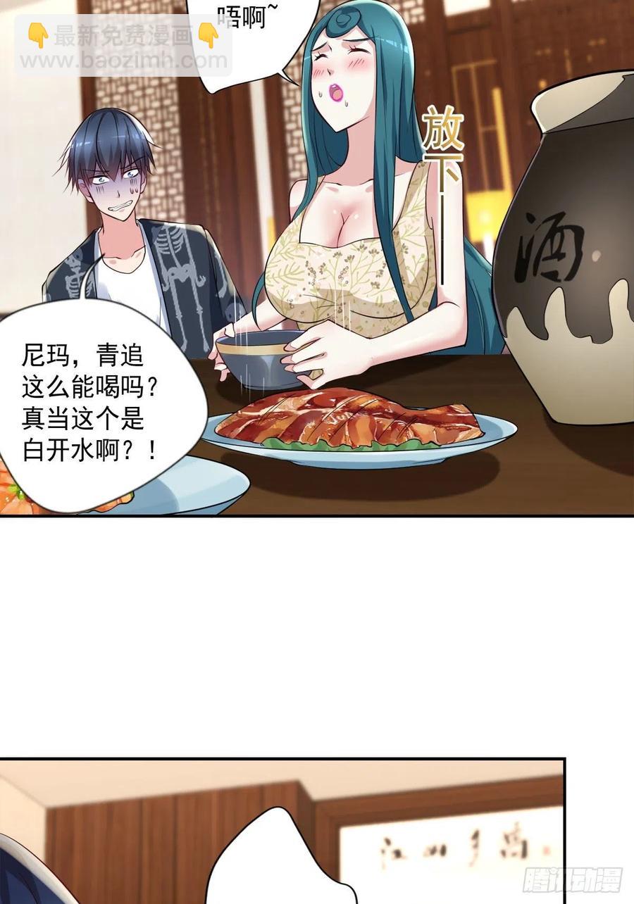 《开个诊所来修仙》第107话落幕 第10页