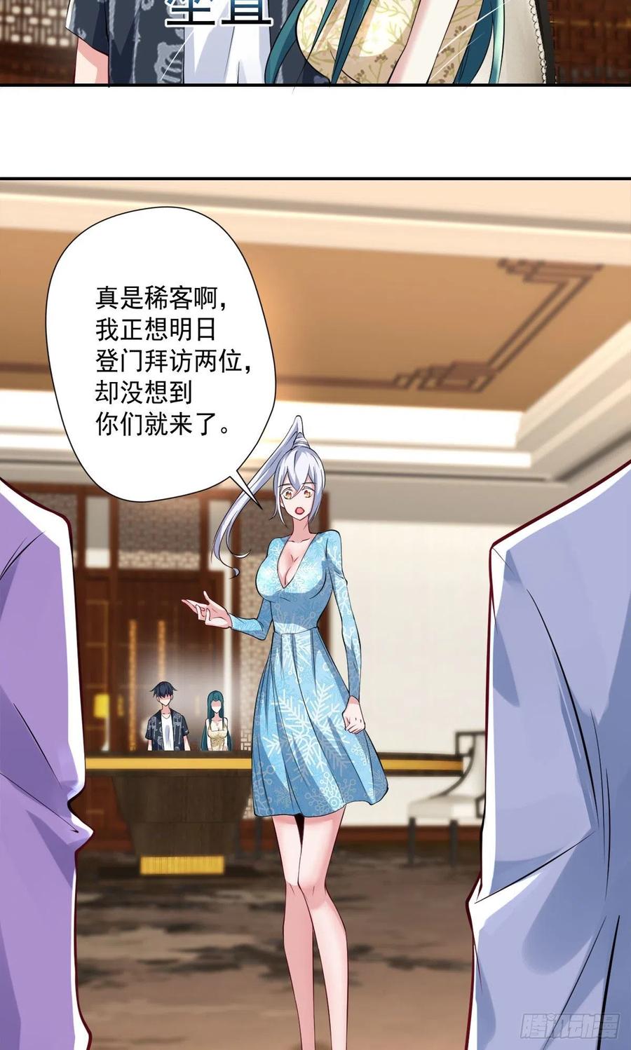 《开个诊所来修仙》第107话落幕 第16页