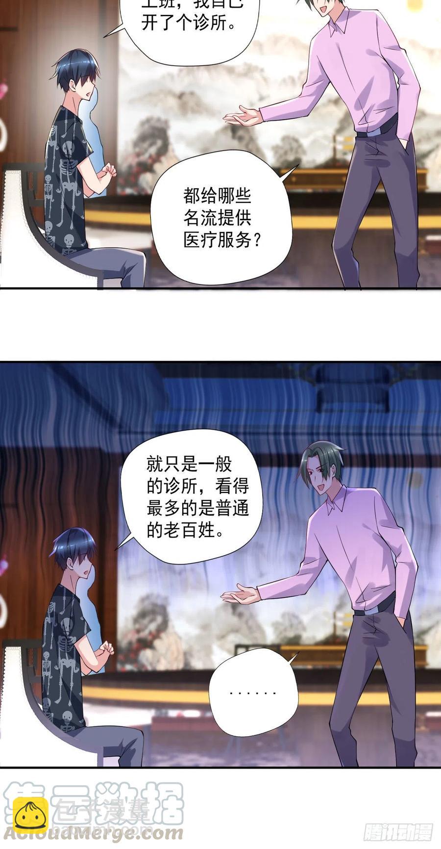 《开个诊所来修仙》第107话落幕 第21页
