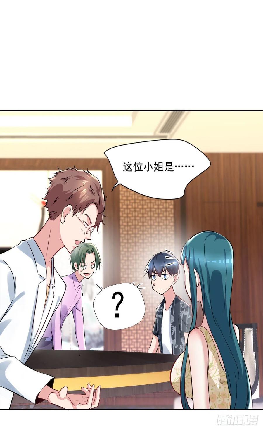 《开个诊所来修仙》第107话落幕 第22页