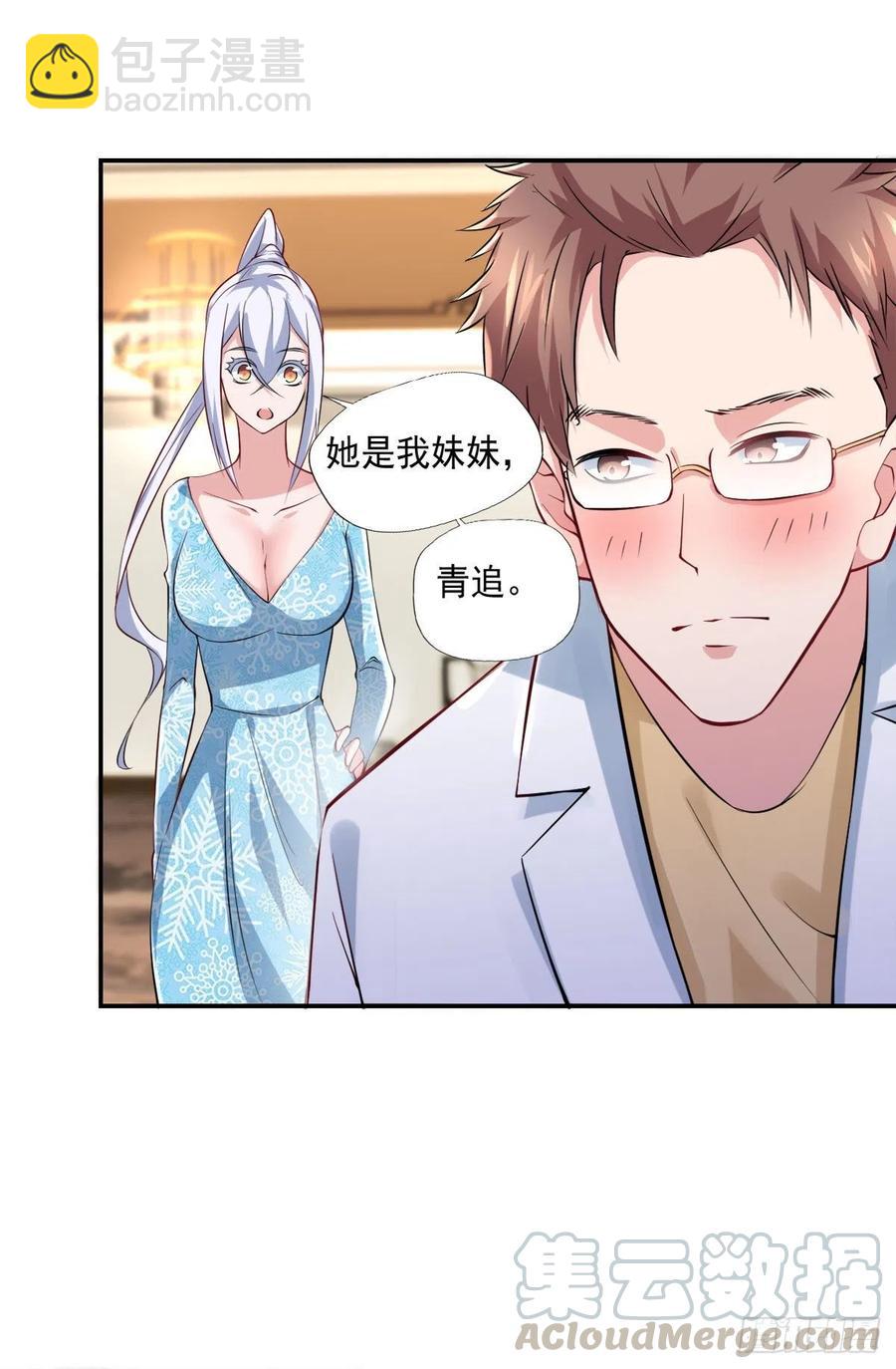 《开个诊所来修仙》第107话落幕 第23页