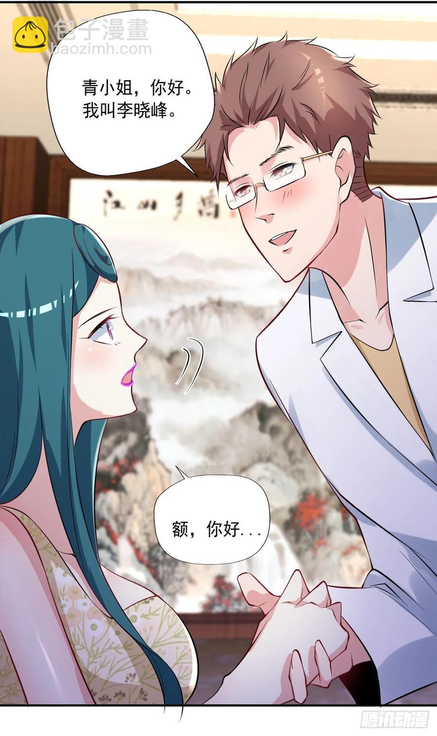 《开个诊所来修仙》第107话落幕 第24页