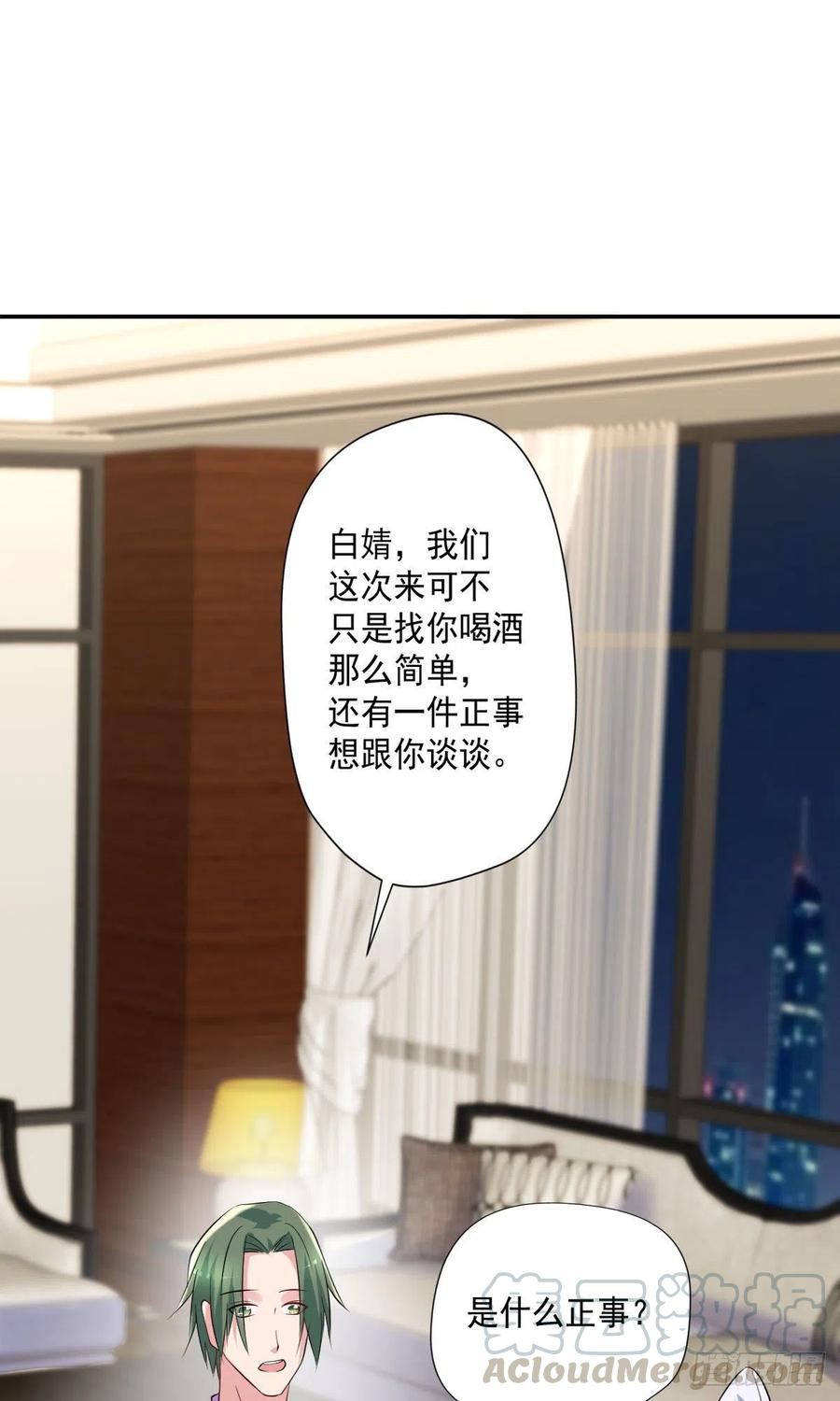 《开个诊所来修仙》第107话落幕 第25页