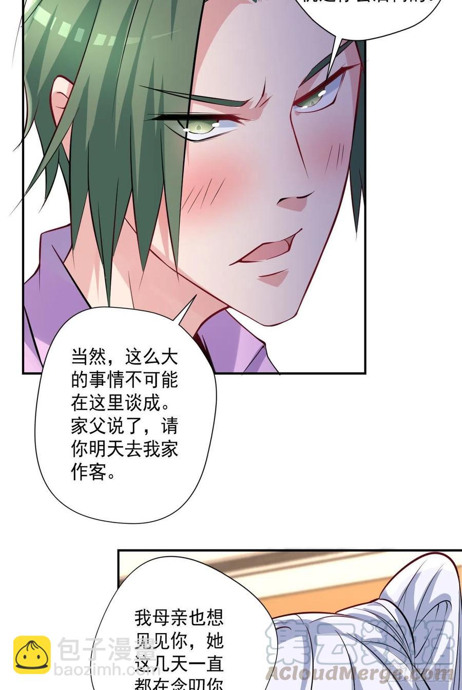 《开个诊所来修仙》第107话落幕 第27页