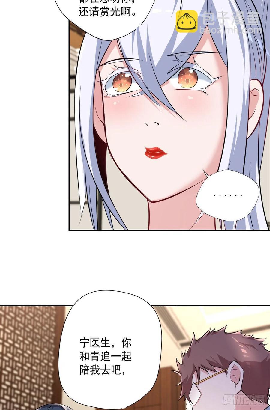《开个诊所来修仙》第107话落幕 第28页