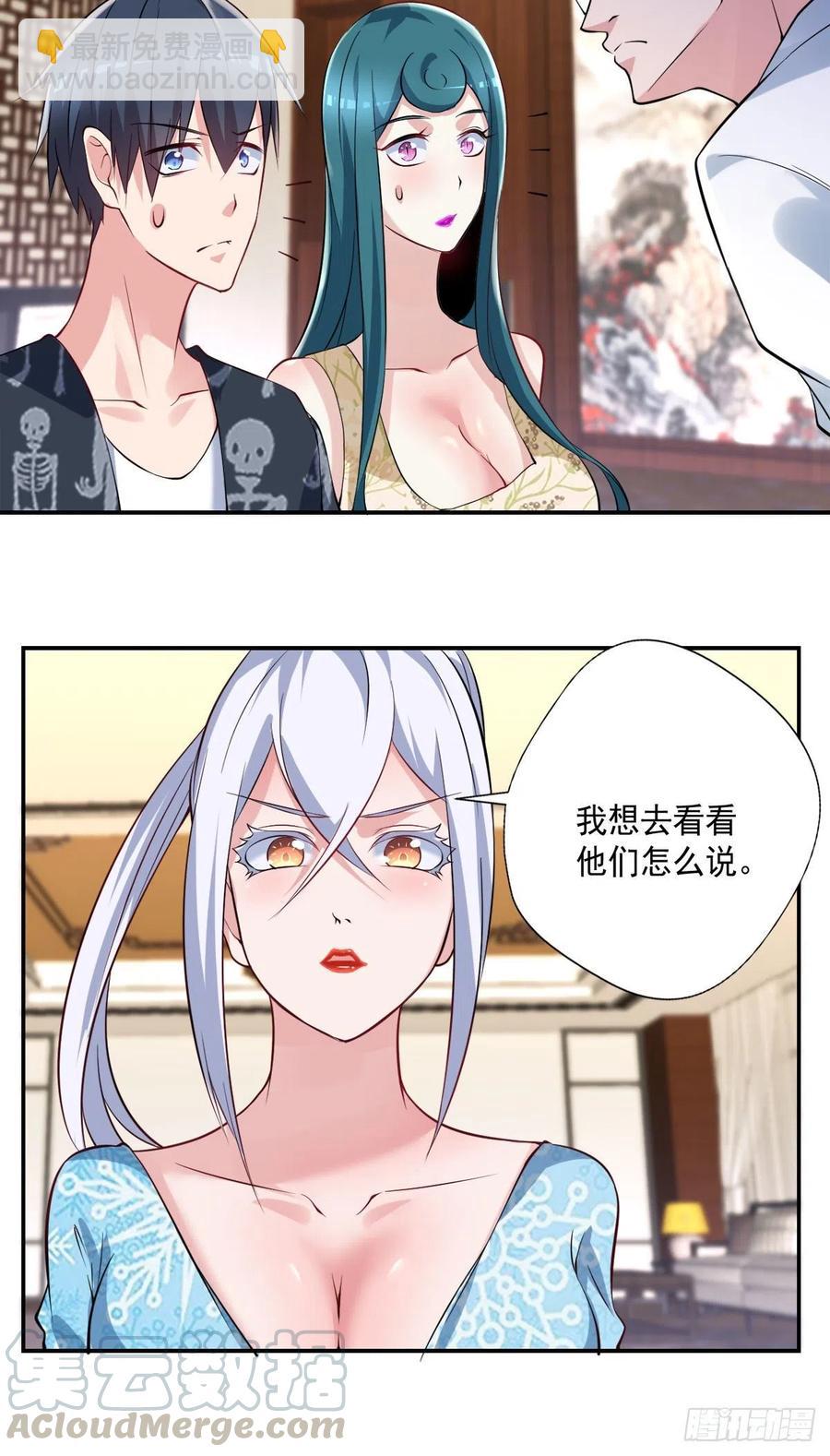 《开个诊所来修仙》第107话落幕 第29页