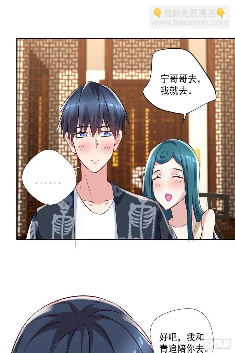《开个诊所来修仙》第107话落幕 第30页
