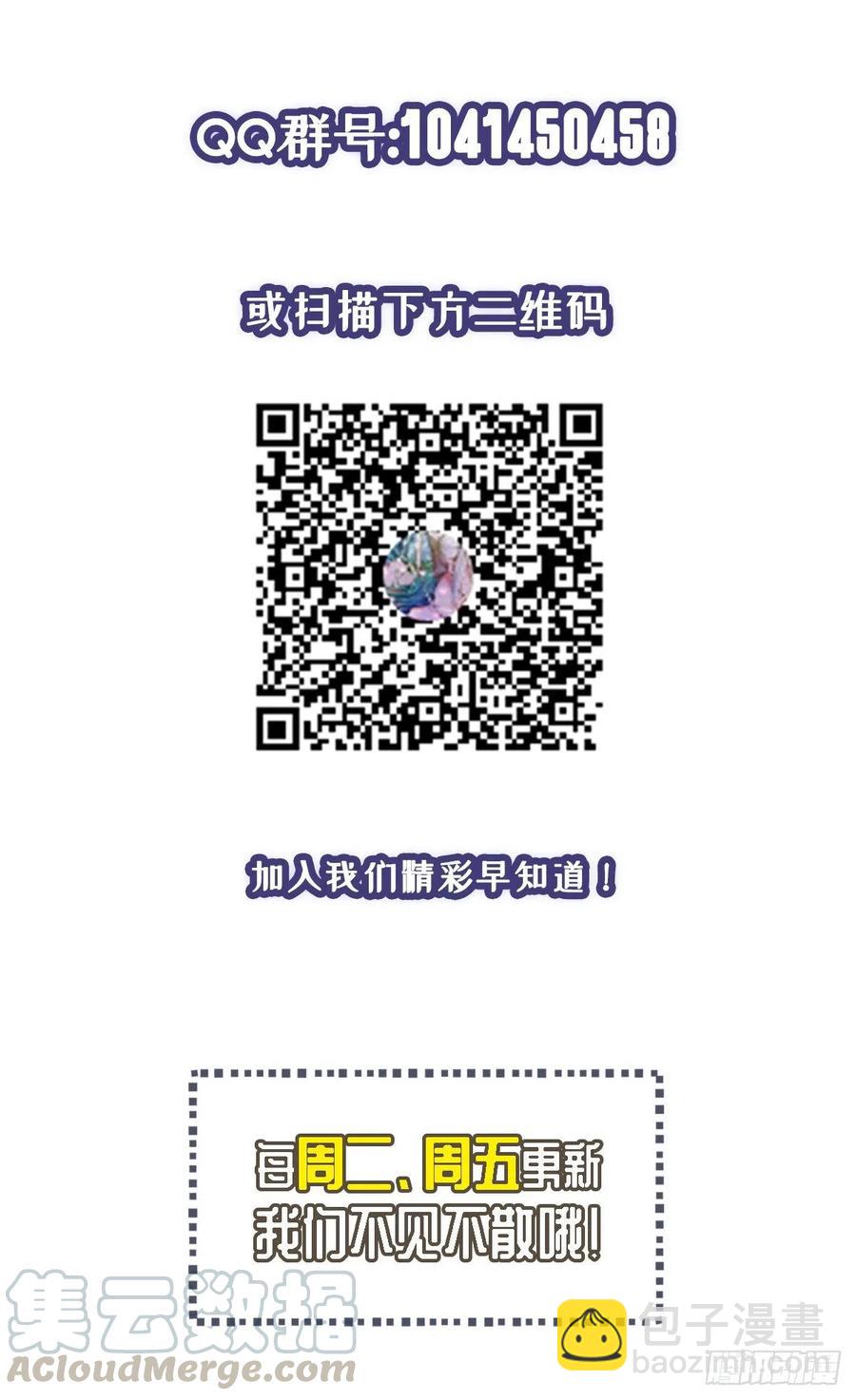 《开个诊所来修仙》第107话落幕 第33页