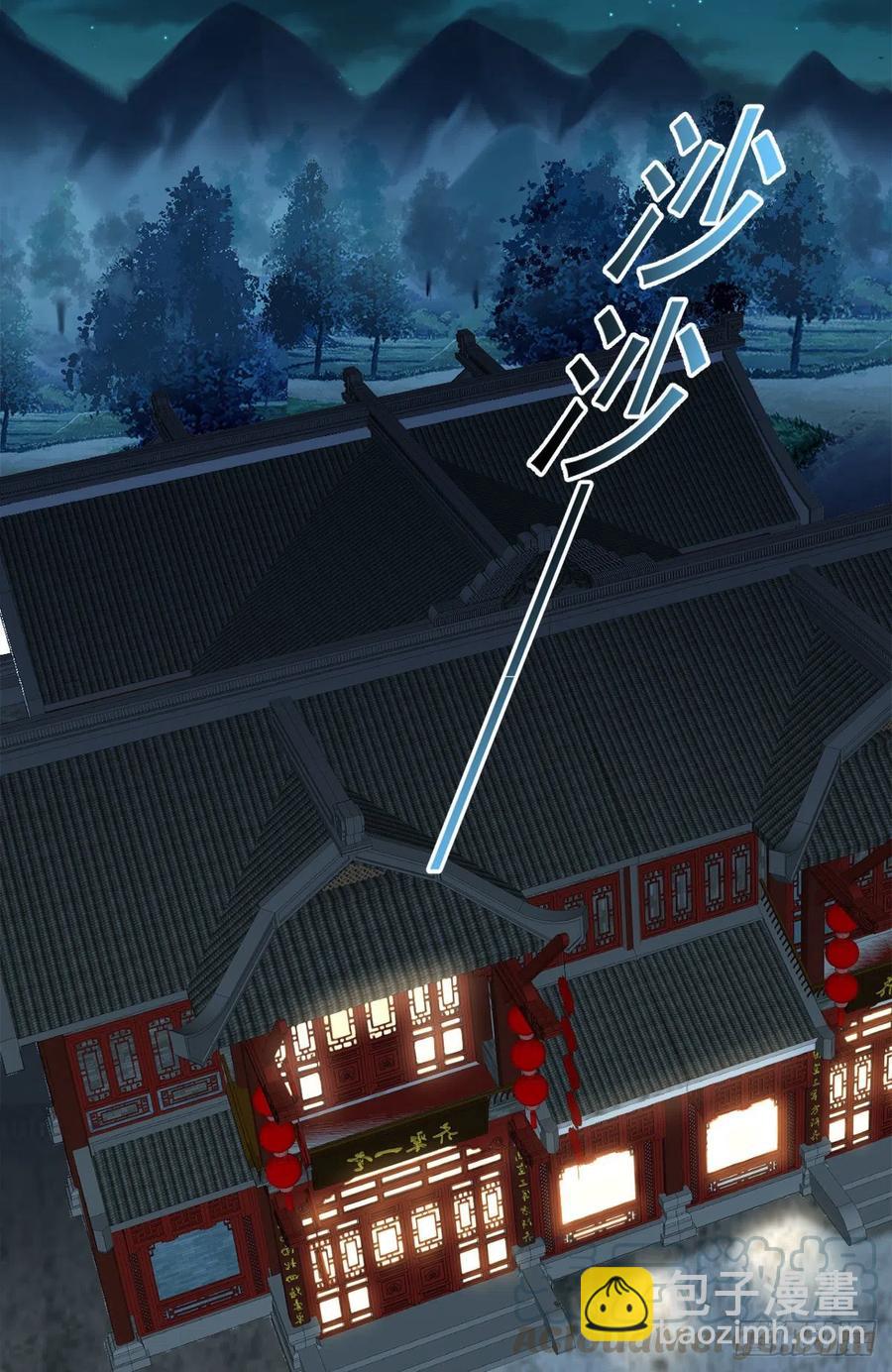 《开个诊所来修仙》第107话落幕 第3页