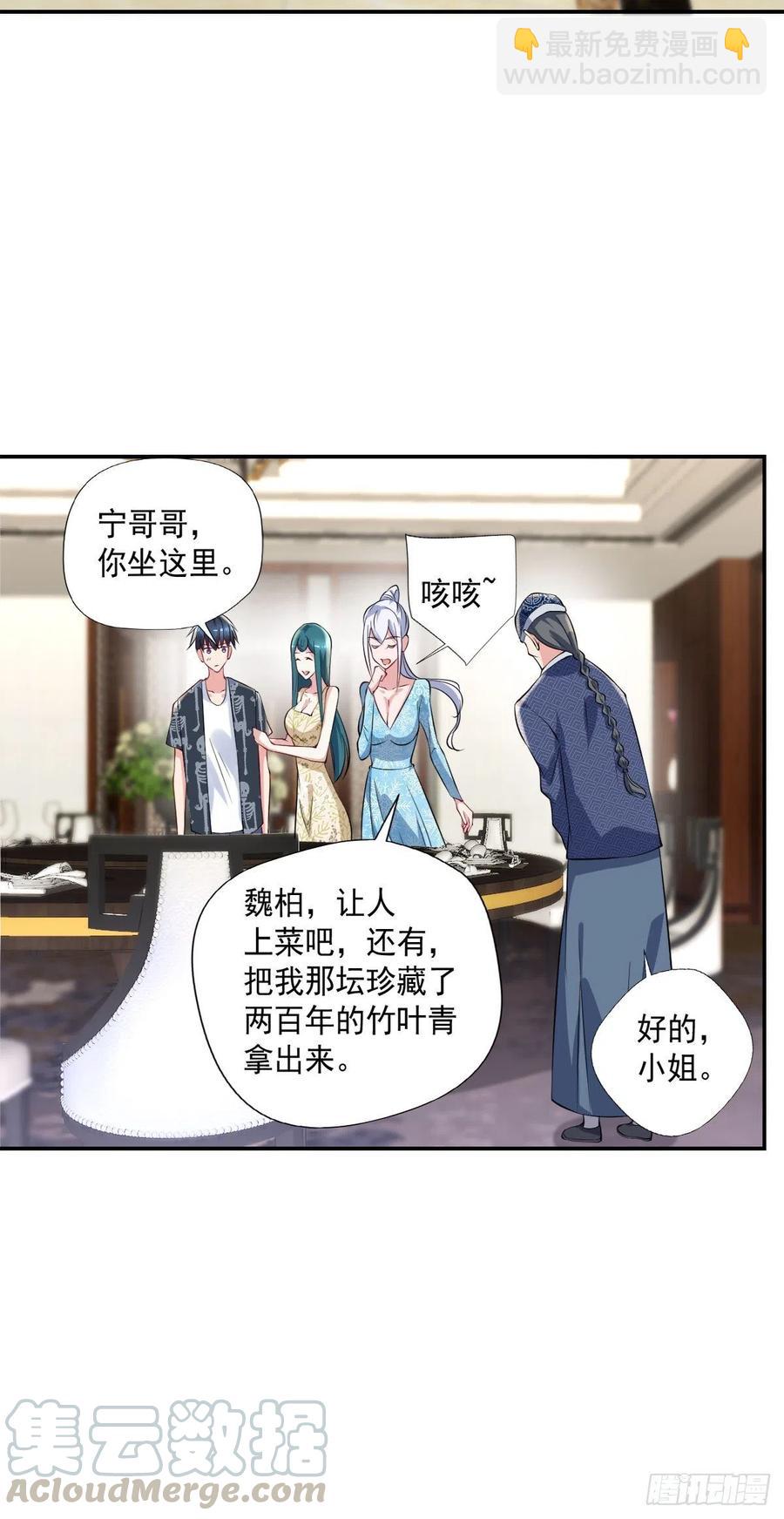 《开个诊所来修仙》第107话落幕 第7页