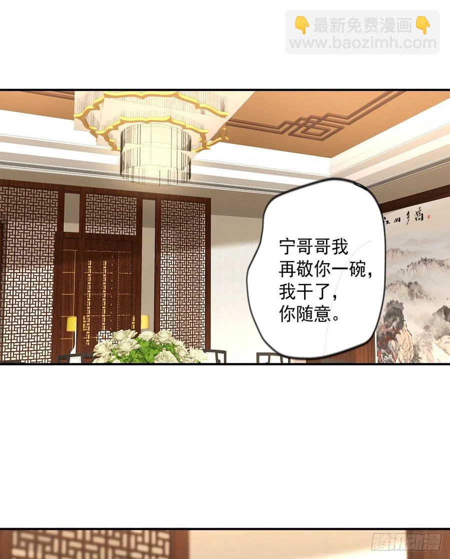 《开个诊所来修仙》第107话落幕 第8页