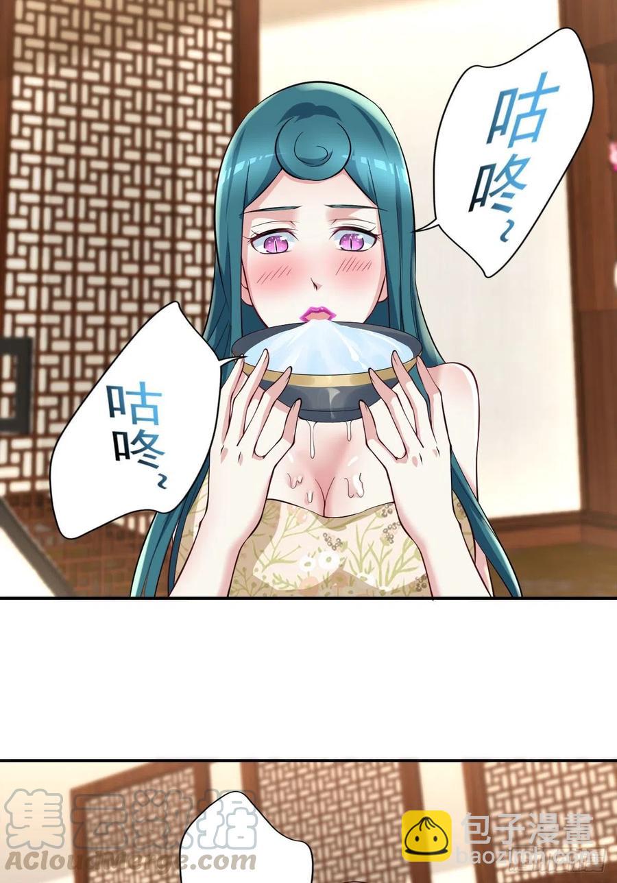 《开个诊所来修仙》第107话落幕 第9页