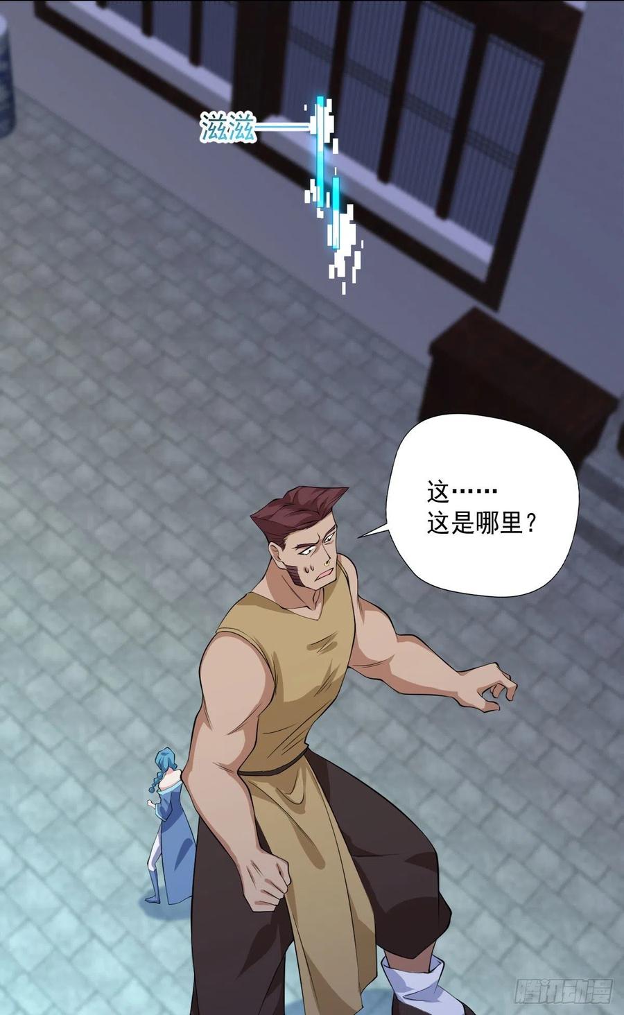 《开个诊所来修仙》第104话受宠若惊 第10页