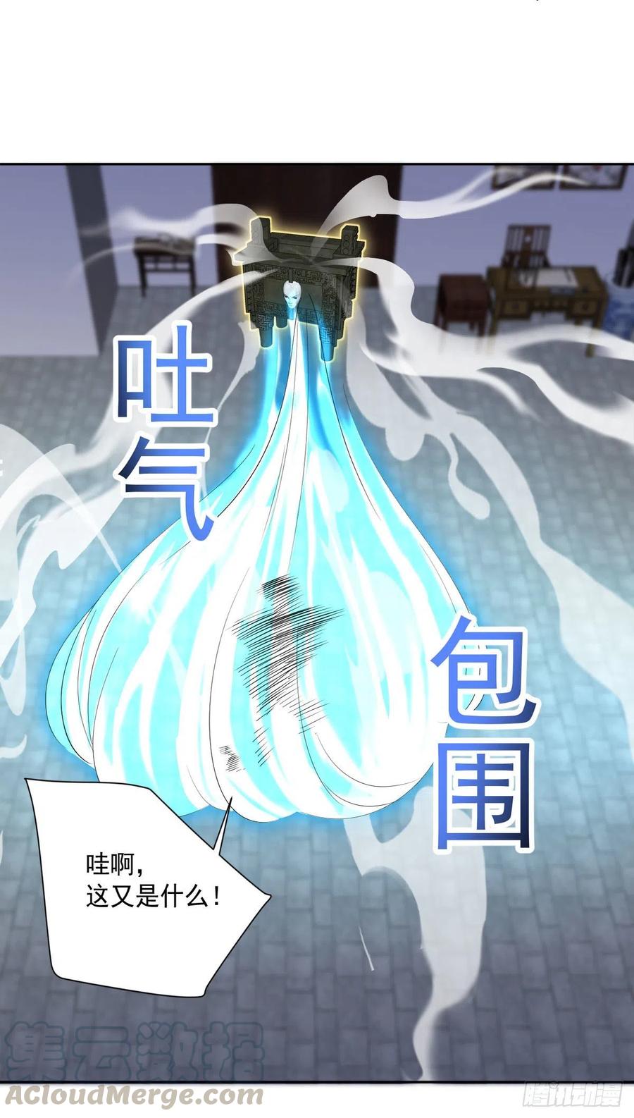 《开个诊所来修仙》第104话受宠若惊 第13页