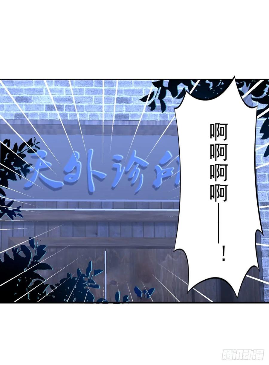 《开个诊所来修仙》第104话受宠若惊 第14页