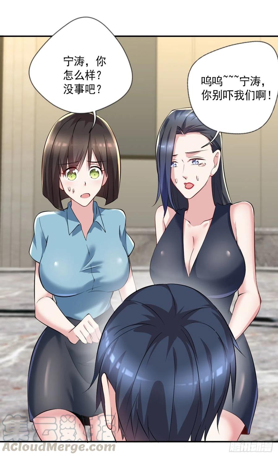 《开个诊所来修仙》第104话受宠若惊 第15页