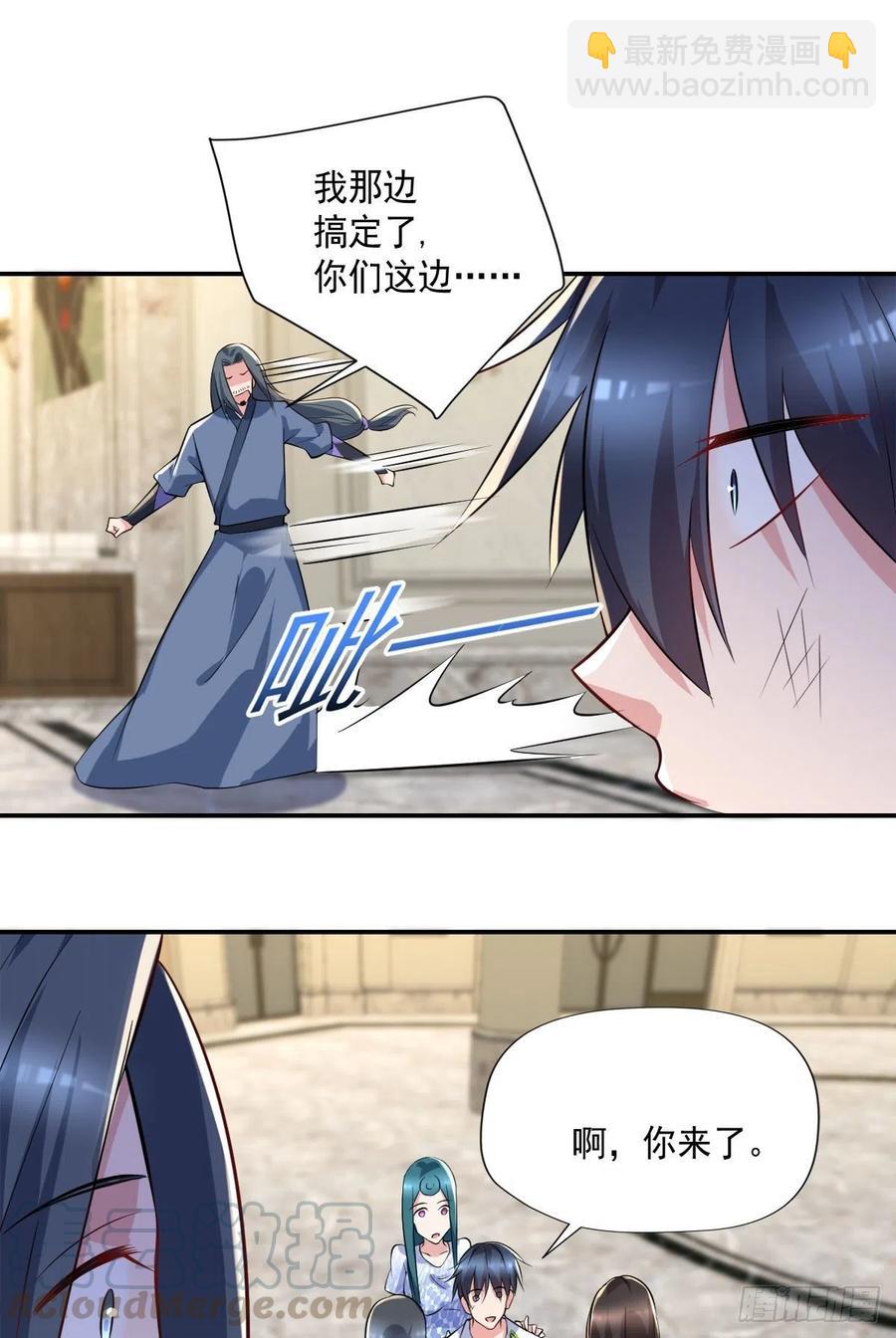 《开个诊所来修仙》第104话受宠若惊 第17页