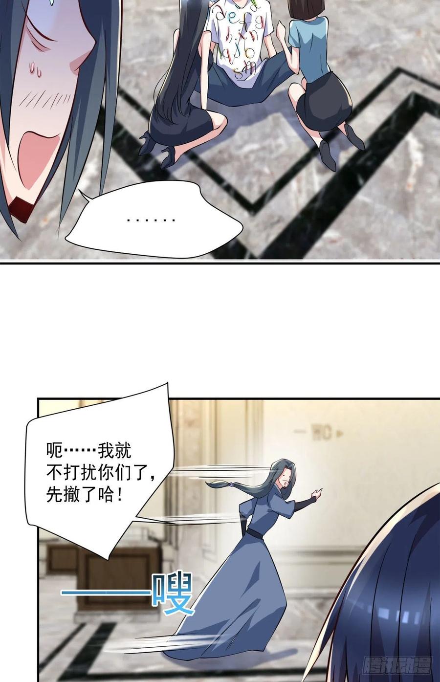 《开个诊所来修仙》第104话受宠若惊 第18页