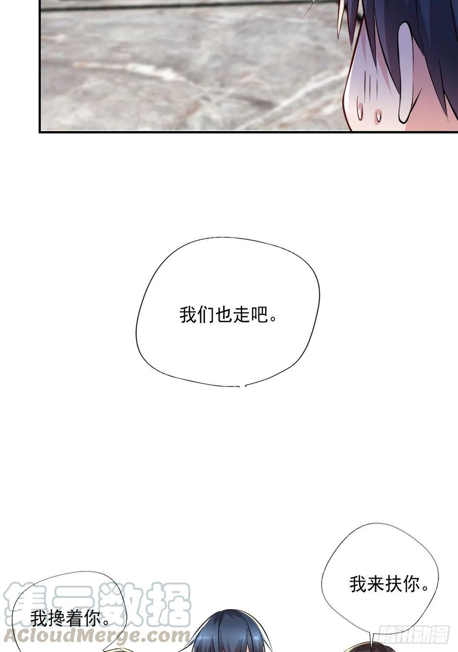 《开个诊所来修仙》第104话受宠若惊 第19页