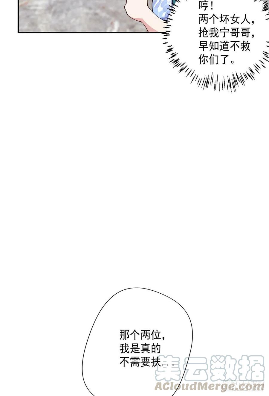 《开个诊所来修仙》第104话受宠若惊 第21页