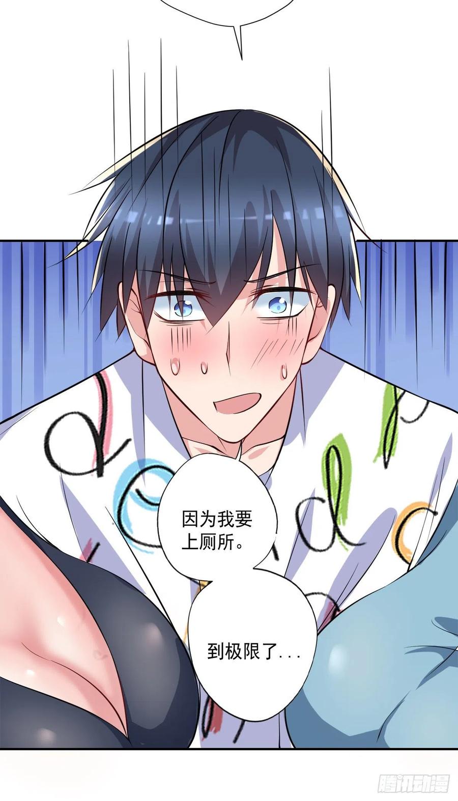 《开个诊所来修仙》第104话受宠若惊 第22页