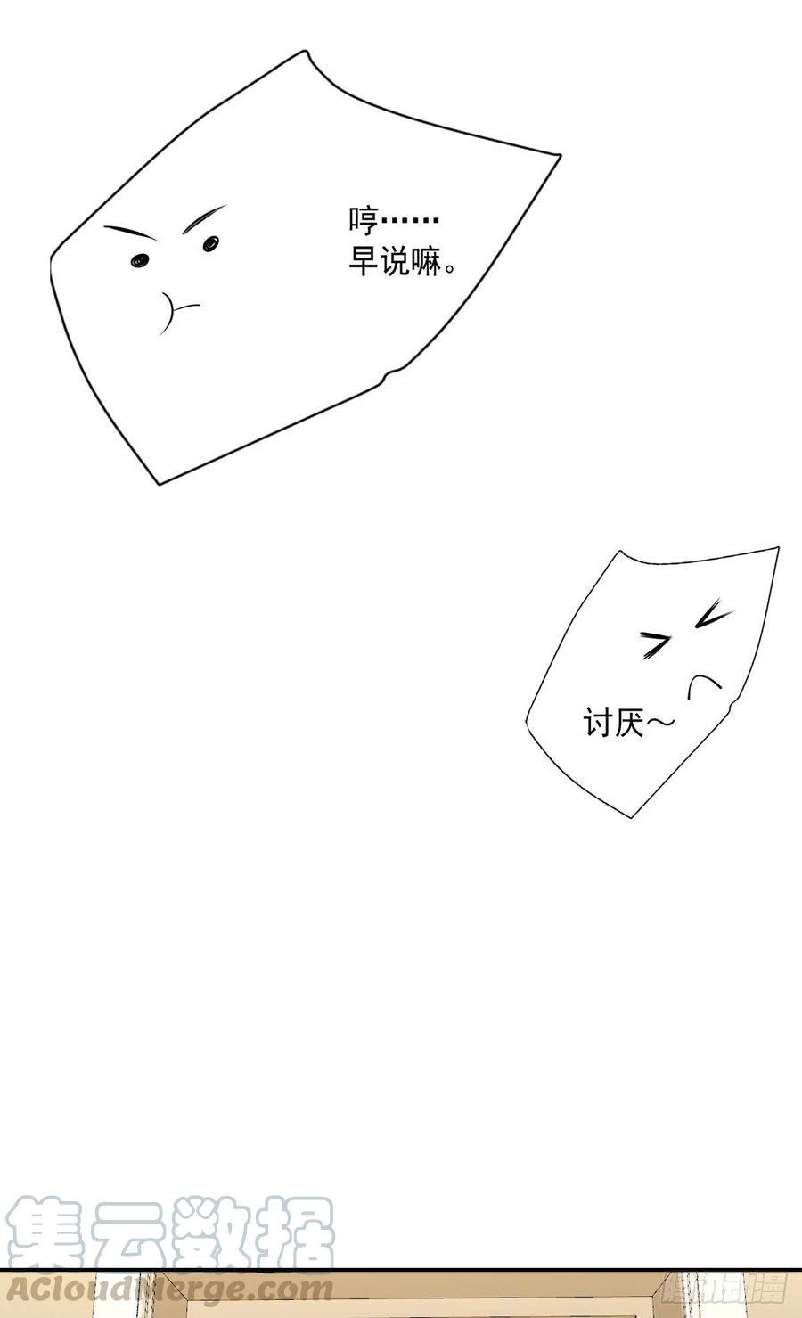 《开个诊所来修仙》第104话受宠若惊 第23页