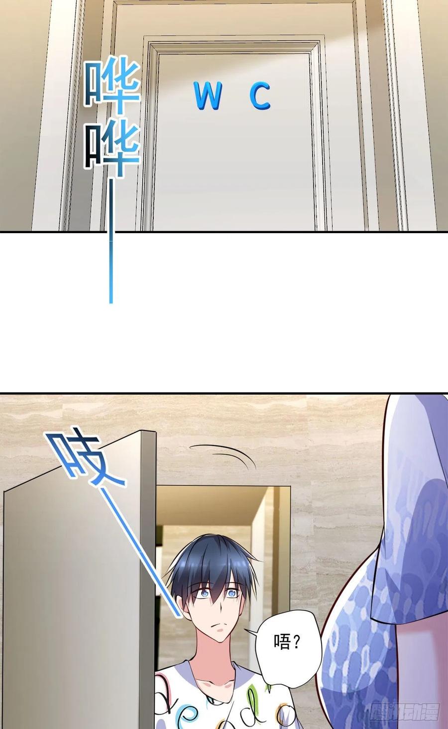 《开个诊所来修仙》第104话受宠若惊 第24页