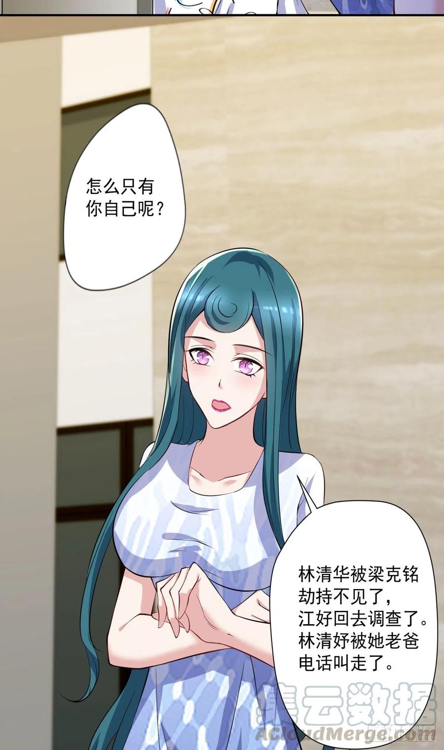 《开个诊所来修仙》第104话受宠若惊 第25页