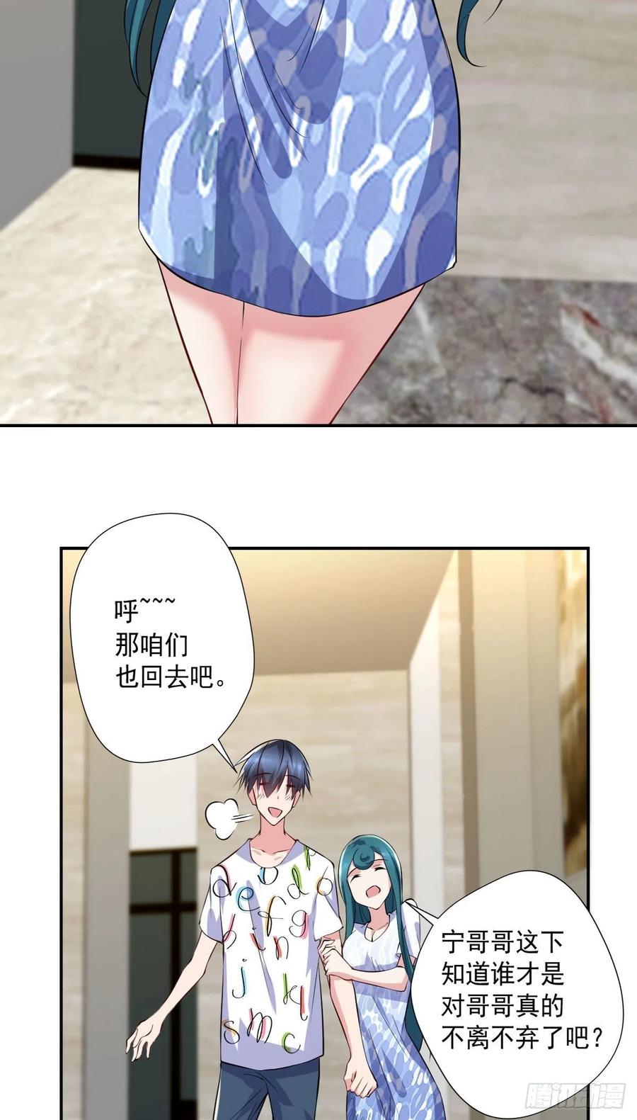 《开个诊所来修仙》第104话受宠若惊 第26页