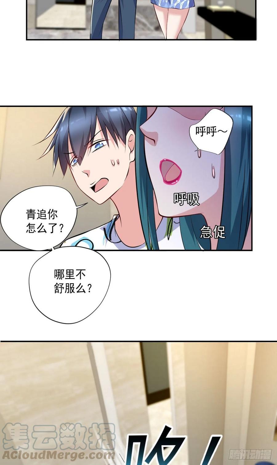 《开个诊所来修仙》第104话受宠若惊 第27页