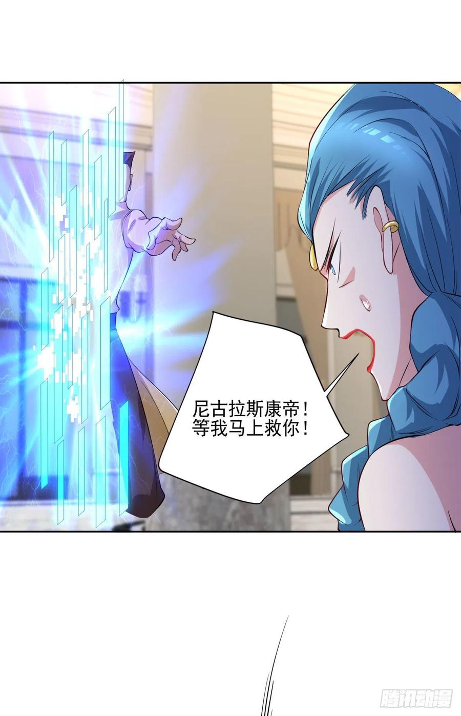 《开个诊所来修仙》第104话受宠若惊 第6页