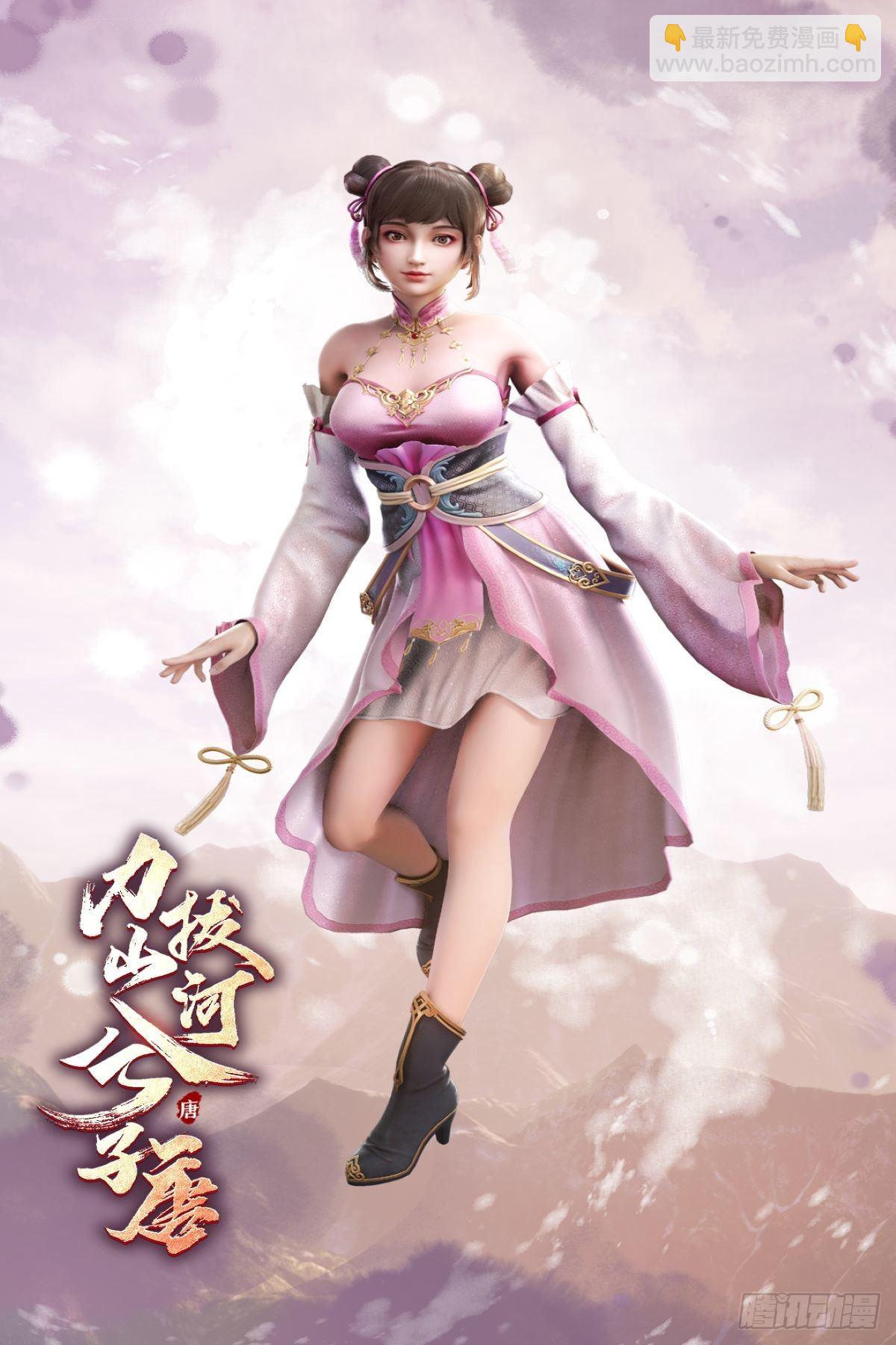 《开个诊所来修仙》《力拔山河兮子唐》动画已开播 第4页