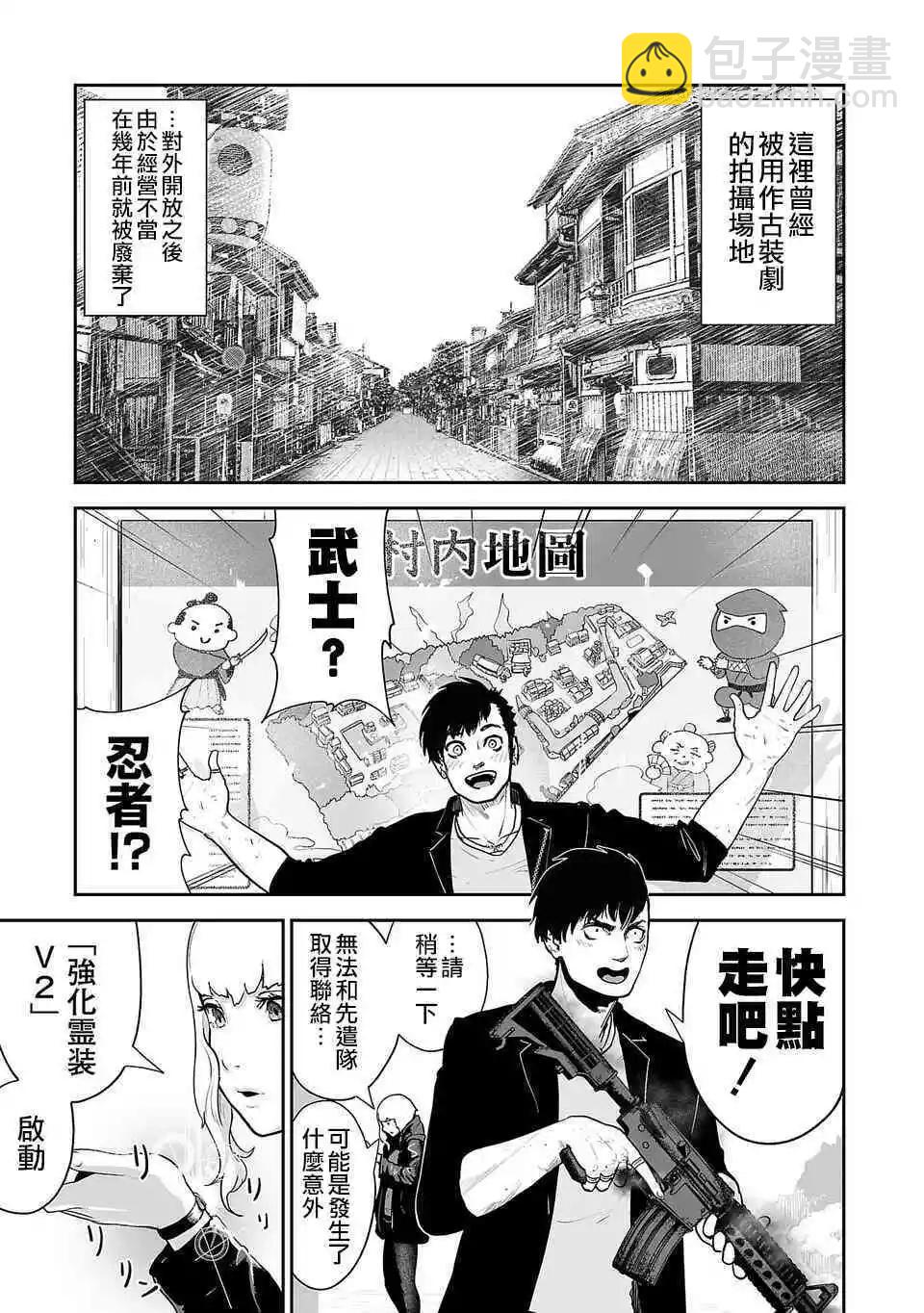 《终之煺魔师》第05话 第4页