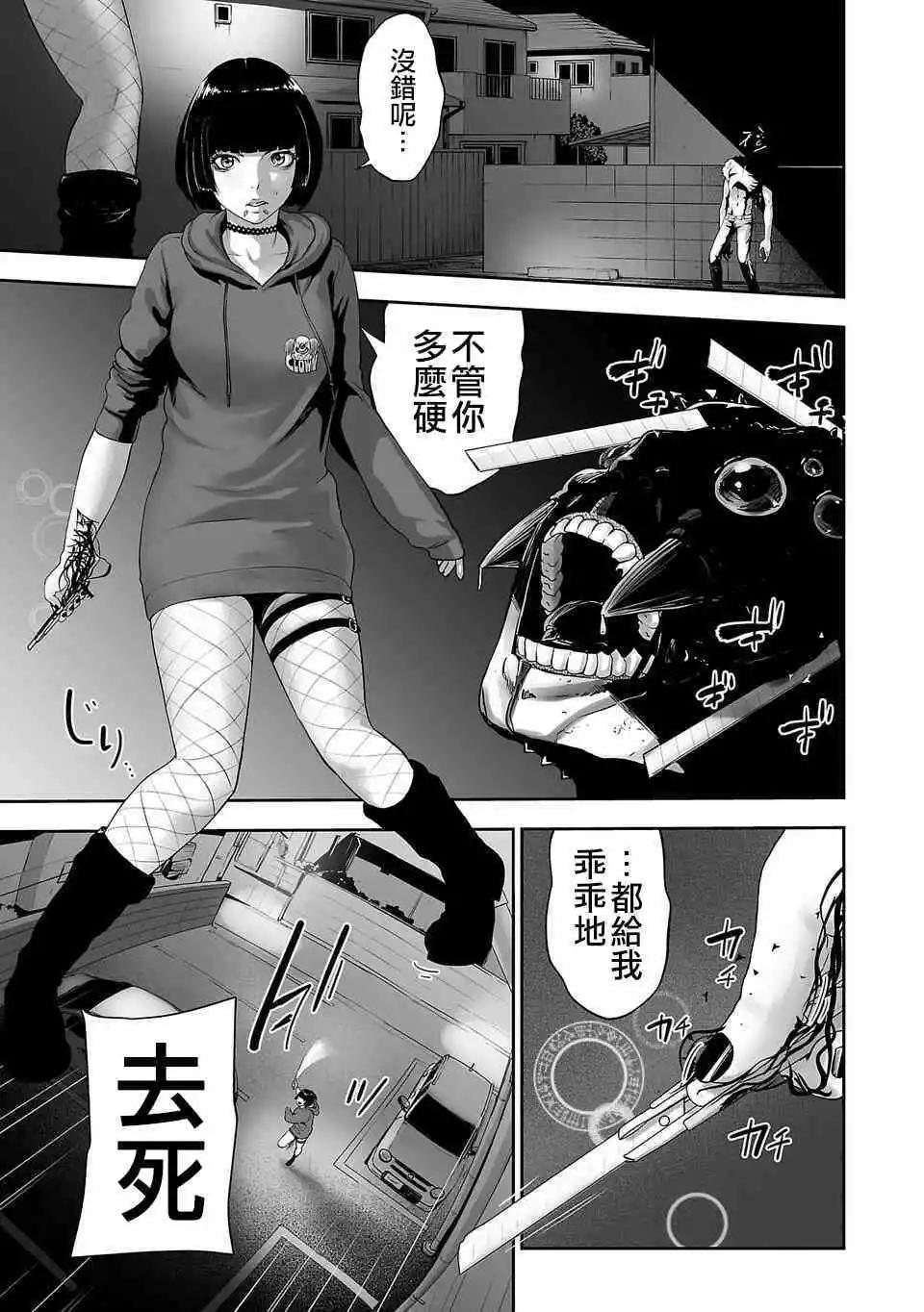 《终之煺魔师》第03话 第1页