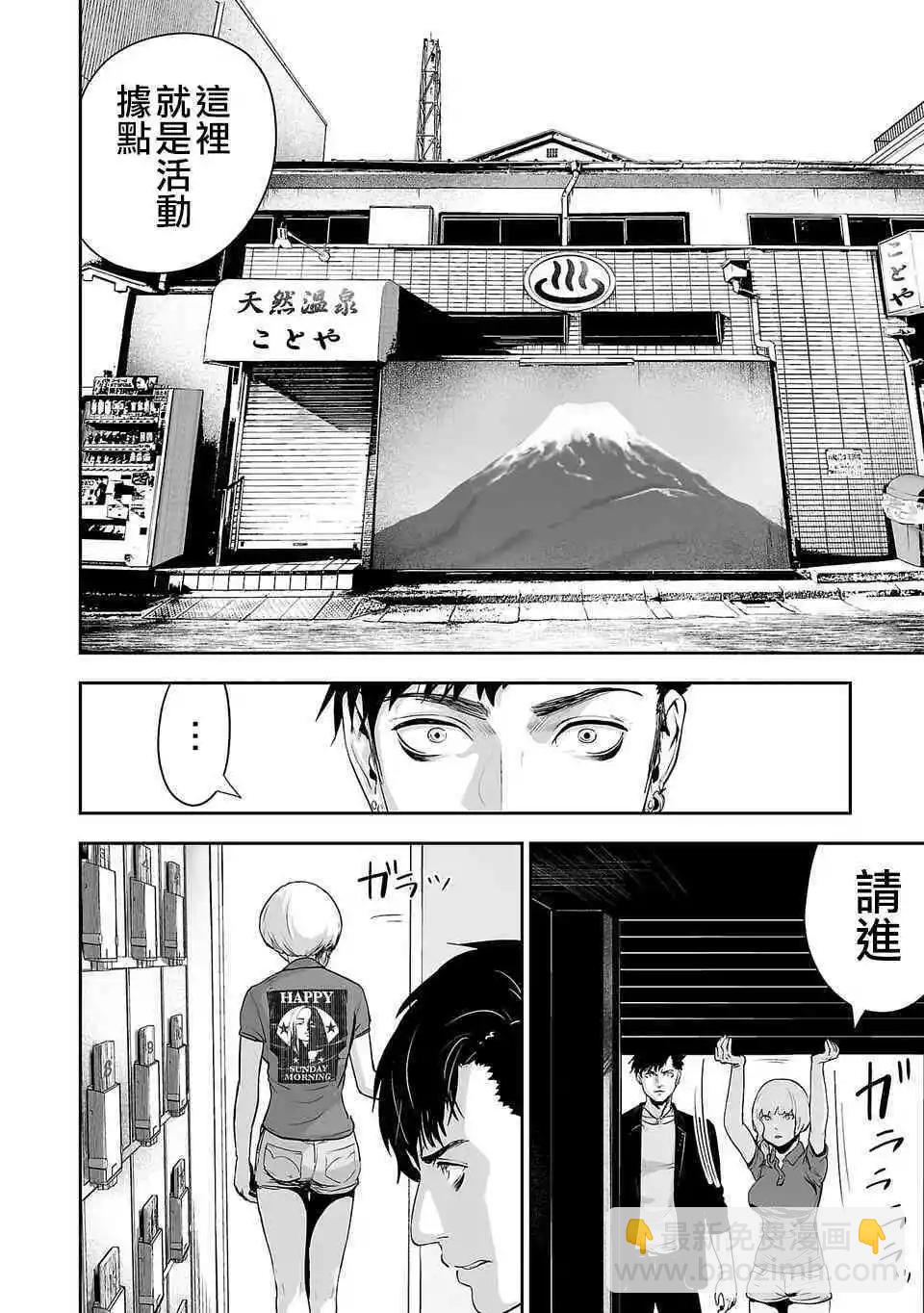 《终之煺魔师》第03话 第7页