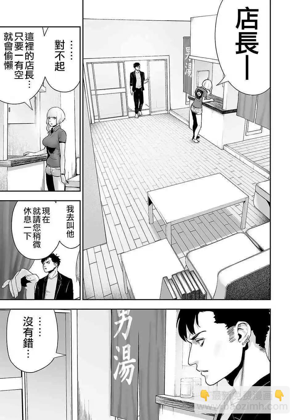 《终之煺魔师》第03话 第8页