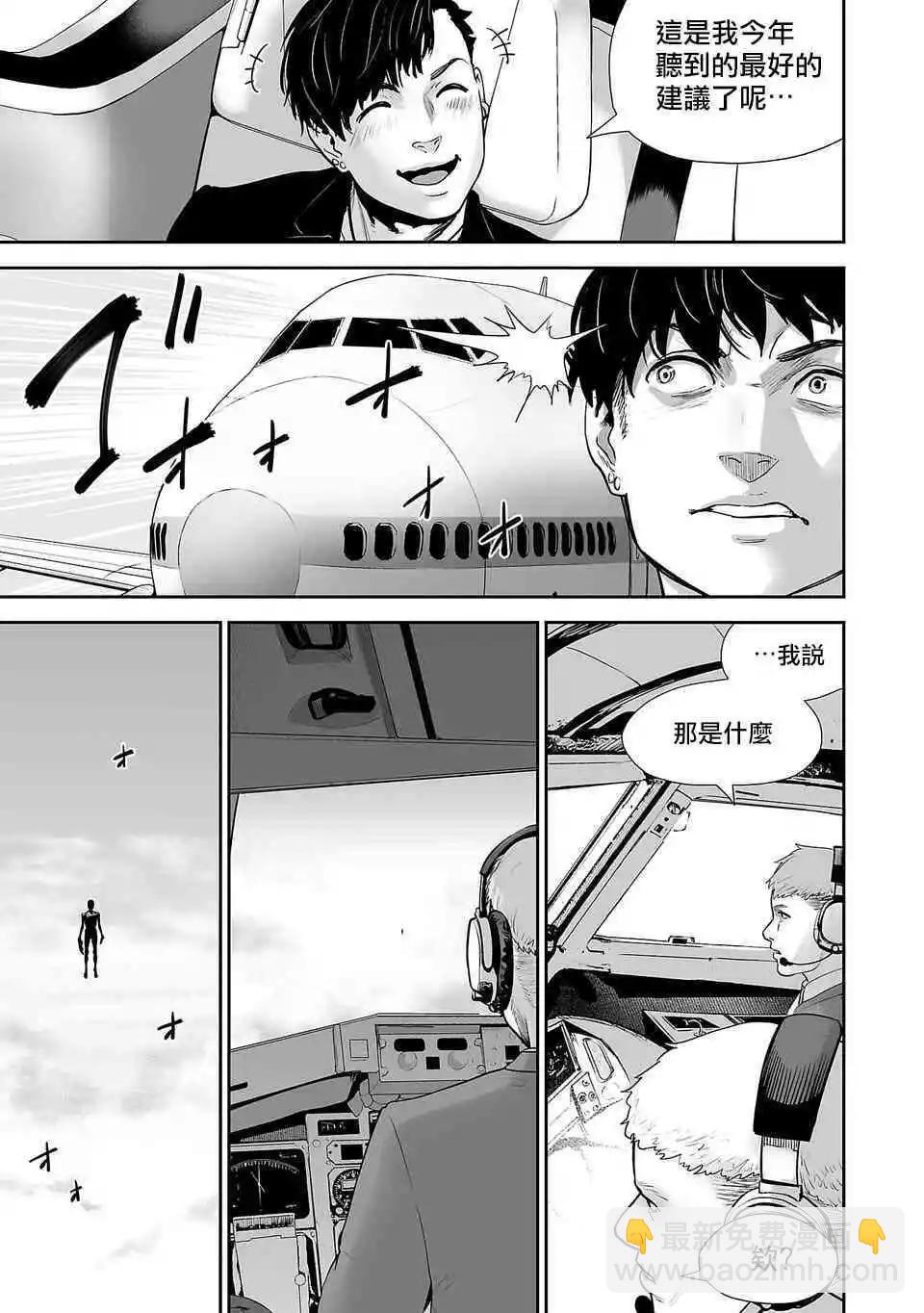 《终之煺魔师》第02话 第12页