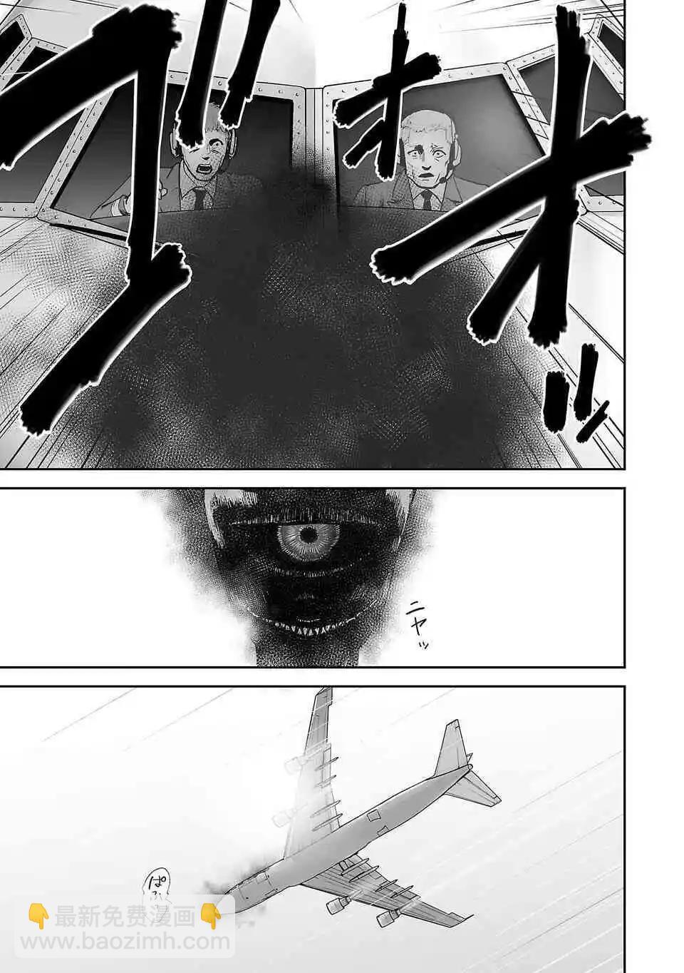 《终之煺魔师》第02话 第14页