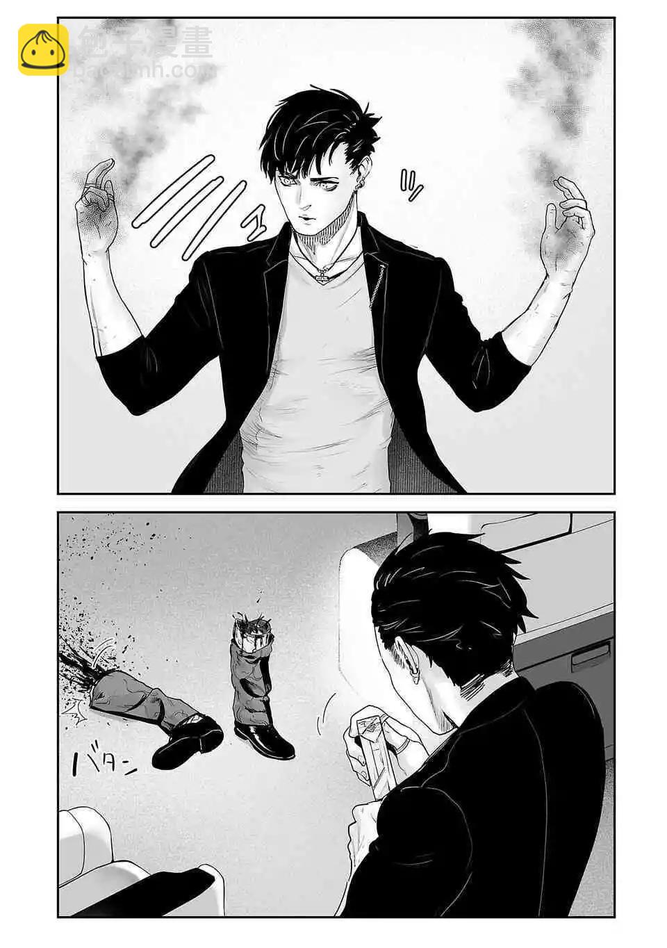 《终之煺魔师》第02话 第25页