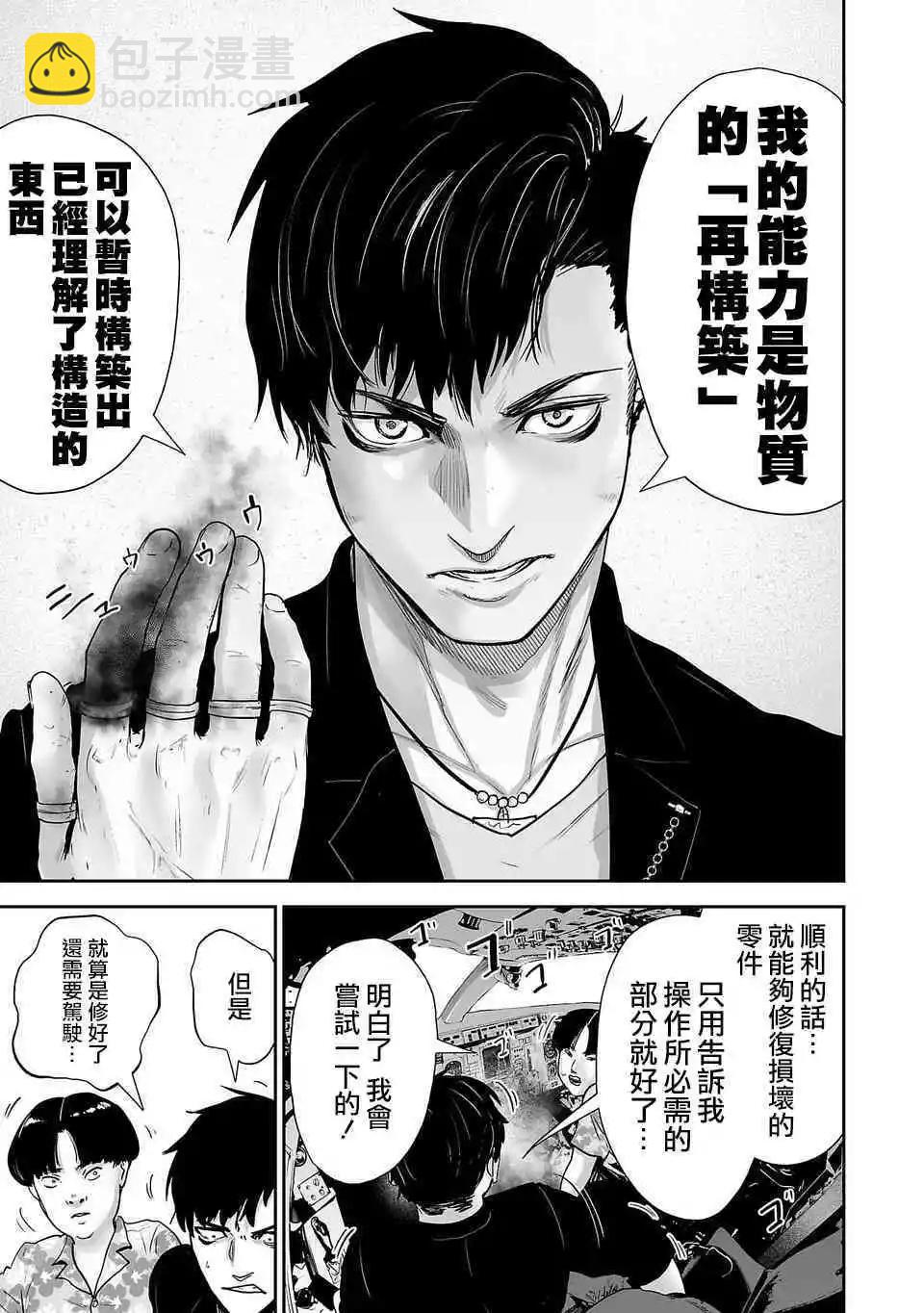 《终之煺魔师》第02话 第28页