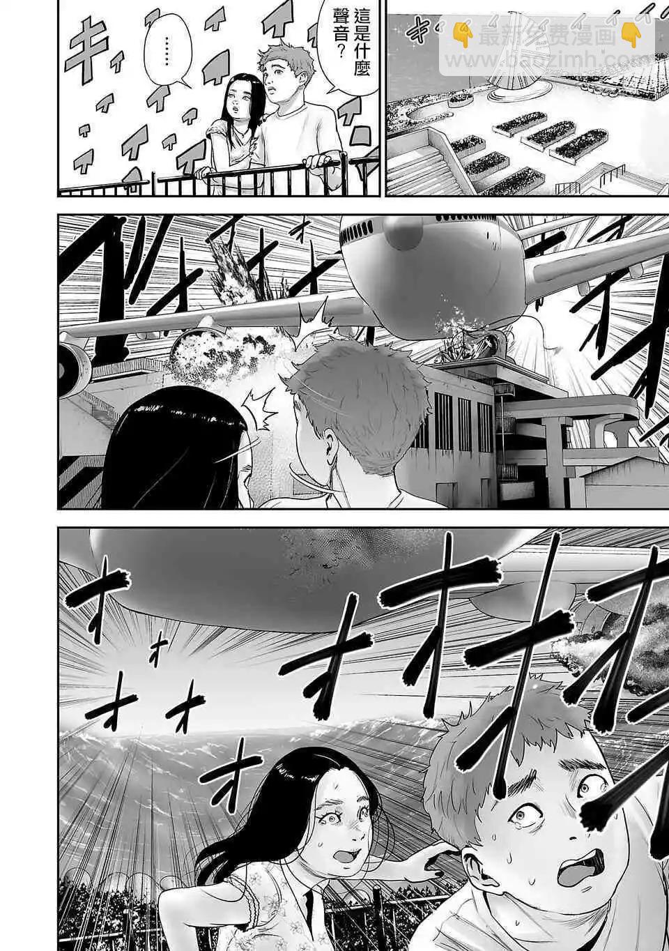 《终之煺魔师》第02话 第31页