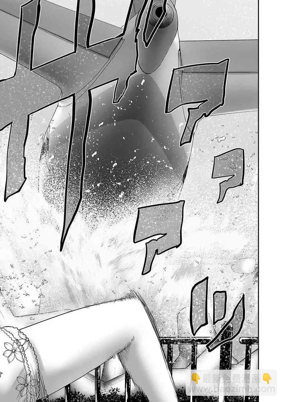 《终之煺魔师》第02话 第32页