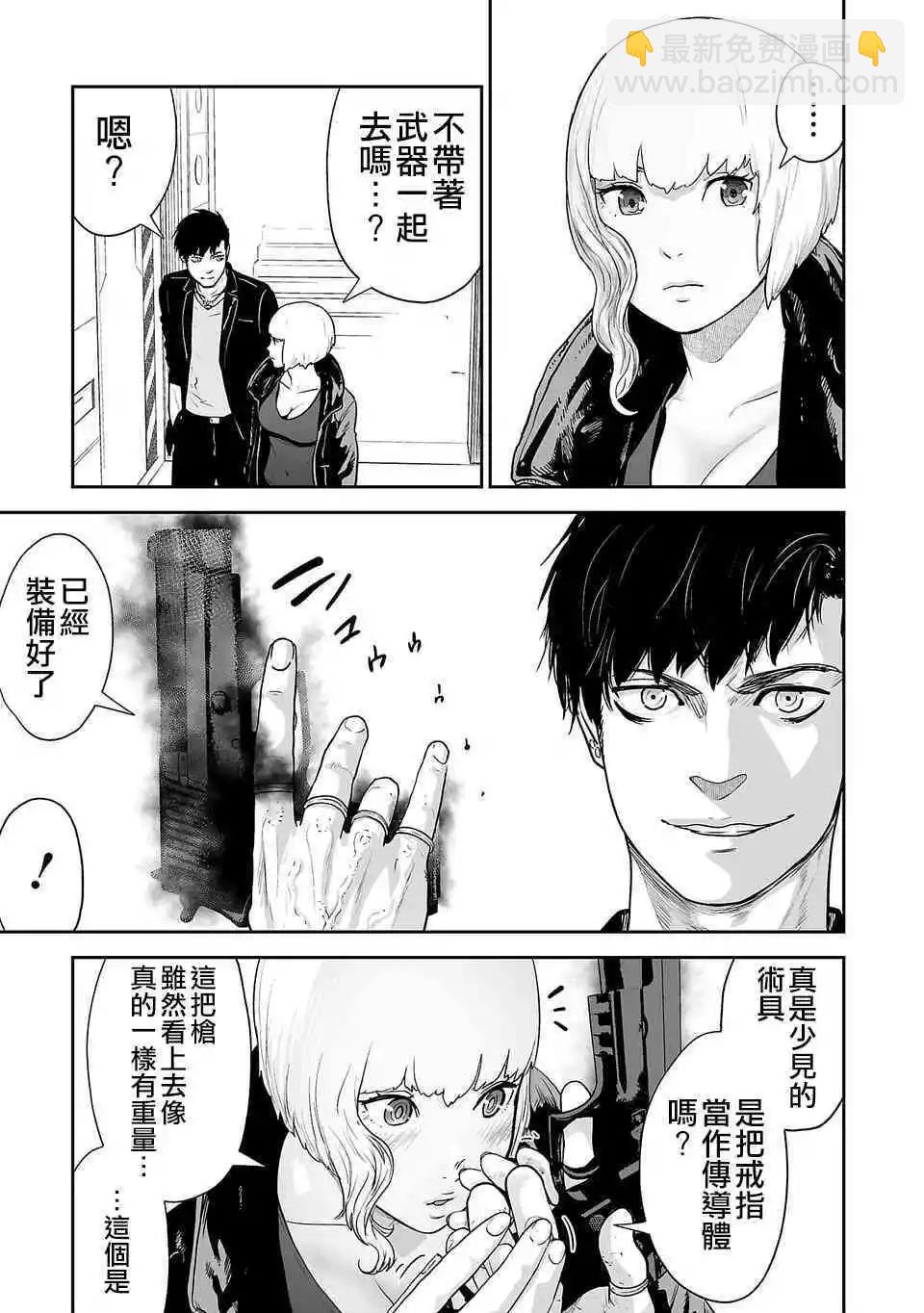 《终之煺魔师》第04话 第12页