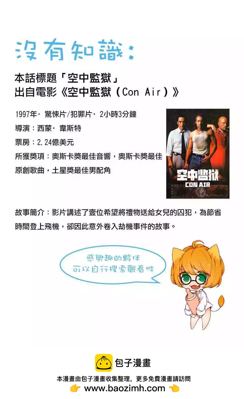 《终之煺魔师》02话考据 第1页