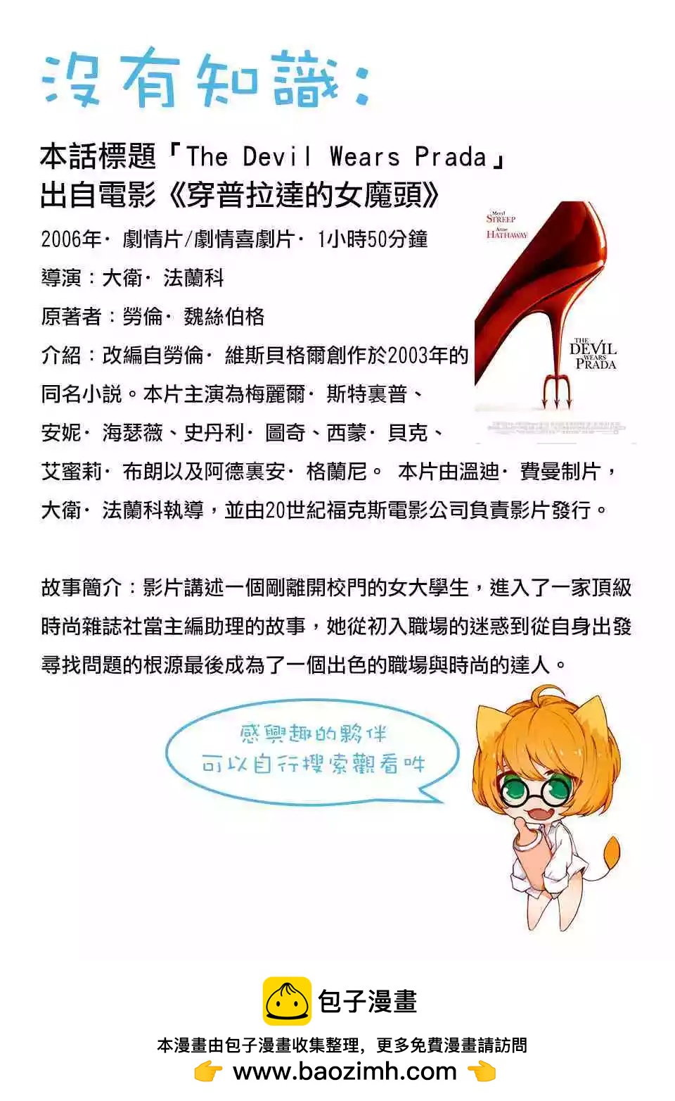 《终之煺魔师》04话考据 第1页