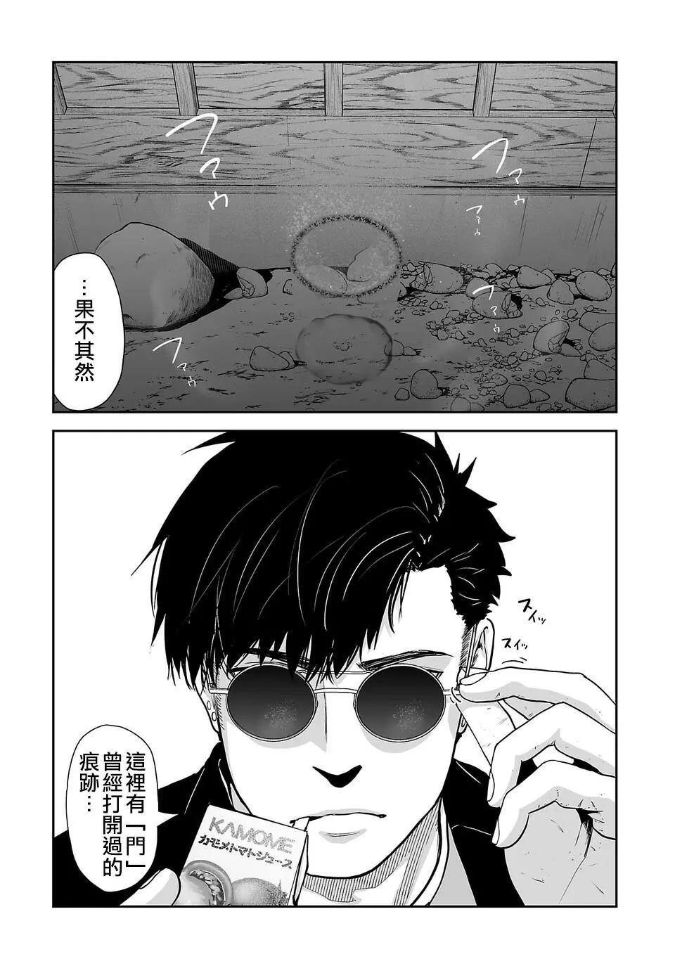 《终之煺魔师》第07话 第1页